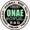 오내혼술집 인천송도 프로필 사진