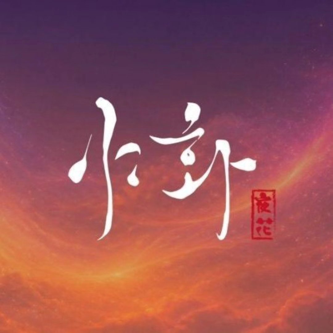야화 혼술바 역북점 프로필 사진