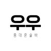 bar_woowoo 프로필 사진